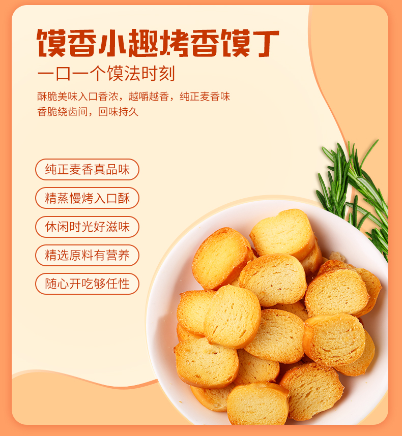 【可签到】米多奇烤馒头馍片10包500g