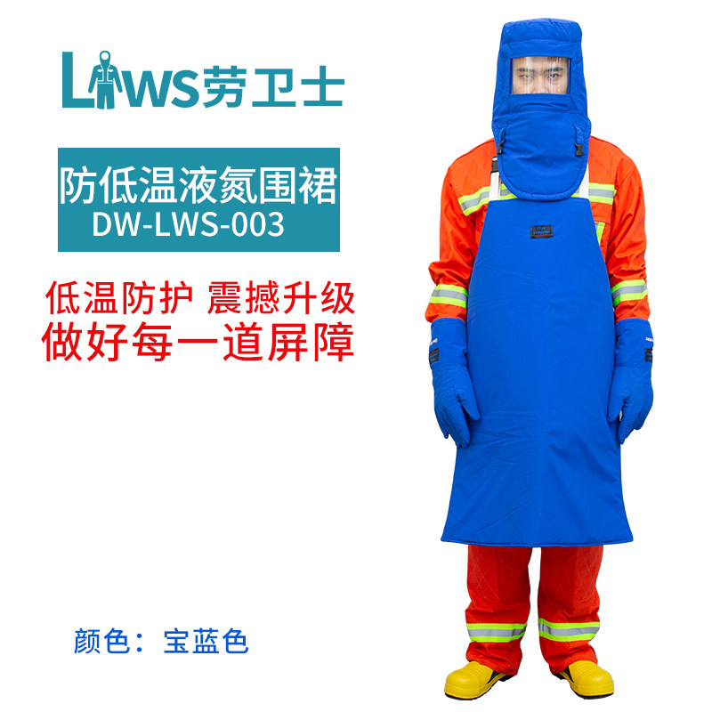 Low temperature resistant apron cold resistant liquid nitrogen gas station apron liquid nitrogen suit LNG gas cold storage apron