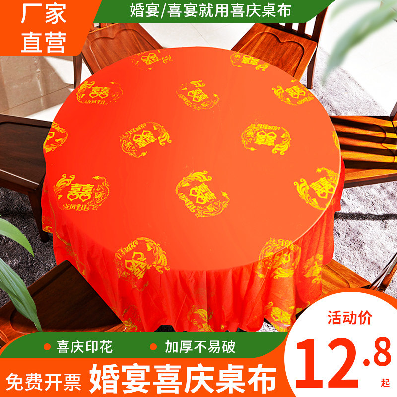 Disposable tablecloth red thickened round table wedding printed happy word wedding feast restaurant commercial plastic film tablecloth