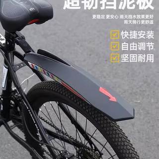 German bicycle lengthened and widened bracket fender 26-inch mountain bike rain shield 24-inch universal accessories front and rear