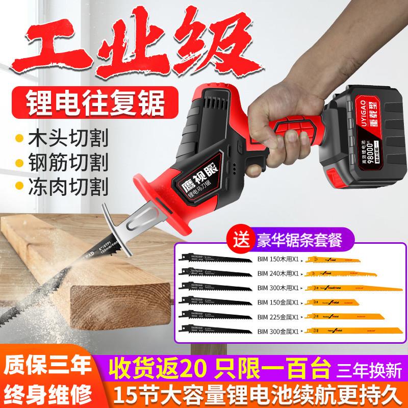 Portable electric saw lithium electric reciprocating saw rechargeable electric horse knife saw for home small mini outdoor hand logging data-Taobao