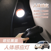 Great Wall Euler Black Cat Human Body Sensor Light Smart Light Car Wireless New Energy Vehicle Trunk Lighting Light