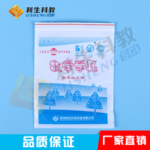 Primary school Mathematical tool 4 4th grade upper register of people teaching edition Henan Zhengzhou Lisioco Teaching Aids Bag