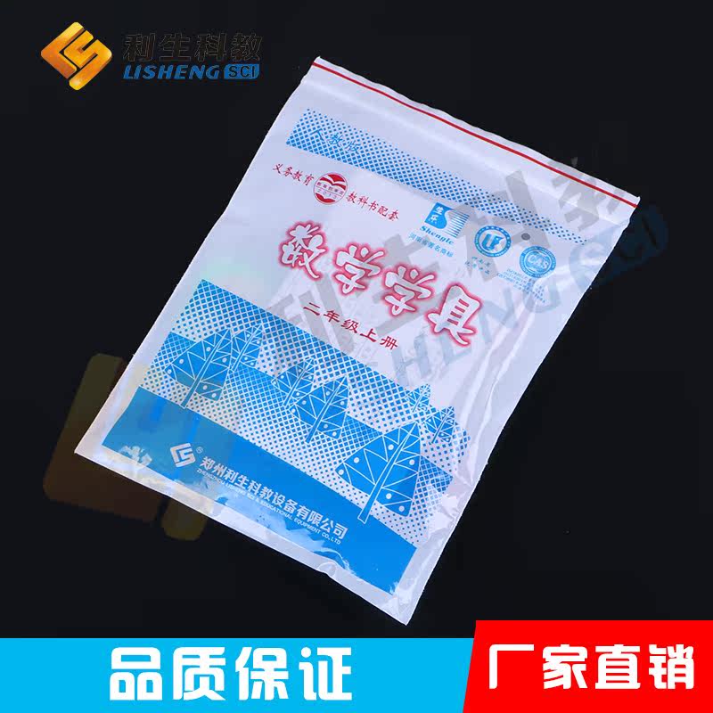 Primary School Mathematics Tools Second Grade BookRen-Taught Edition Zhengzhou Lisheng Science Teaching Mathematics Tools Bag Teaching Aids RJ