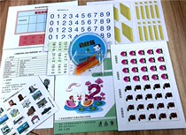 Primary school mathematics tools second grade book BS North Division edition Guangdong learning tools bag