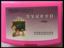 Primary school mathematics supporting learning tools Su teaching edition 1 first grade next book Jiangsu Yuexing material box counter stick