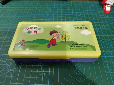 Primary school mathematics teaching aids First grade Book 1 Book 2 Upper book lower book human teaching version RJ new course standard Guangdong teaching aids box