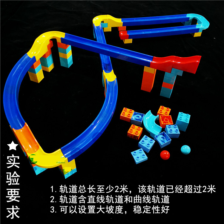 Third Grade Science Our Rollercoaster Experiment Building Blocks Rollercoaster 2 m Track Material Straight Curve Rail-Taobao