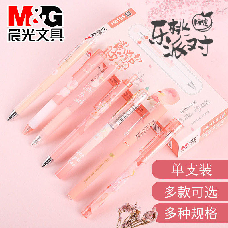 Morning Light Stationery Lepeach Series Cherry Blossom Series of Cherry Blossom Series of Erotic Pens in Pen Straight Liquid Form of Inked Pen Single Support 0 38 5mm 0 5mm-Tube Warhead Black Multiple Models Optional