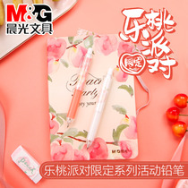 Morning Light Stationery Lepeach Party Events Pencil Drawing Exam Students Press the Animated Teenage Pink Jacket Automatic Pencil 0 5 AMP39904