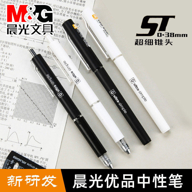 Morning light stationery AGPH8001 Black technology Youpin gel pen student writing pen Water pen Carbon black pluggable press type examination signature pen 0 38mm ultra-fine cone head 0301