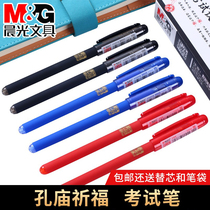Chenguang Confucius Temple Prayer Student Examination Grease Pen 0 5mm Water Pen Student Carbon Pen Black Water Sign Pen Full Needle Tube Ballpoint Pen Stationery Supplies