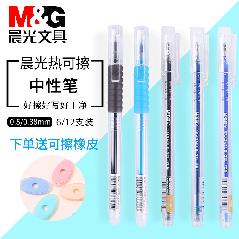 Morning light stationery Sexual Pen Cloud Handshake Heat Erasable Black Blue Crystal Blue Erasable Pen 0 38mm 0 38mm 5mm 5mm Full Tube Warhead Pull Lid Hot Pen AKPB9502 0801