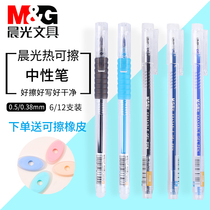 Morning light stationery gel pen cloud handshake hot erasable black blue crystal blue erasable pen 0 38mm 0 5mm full needle tube bullet pull cover hot pen AKPB9502 0801