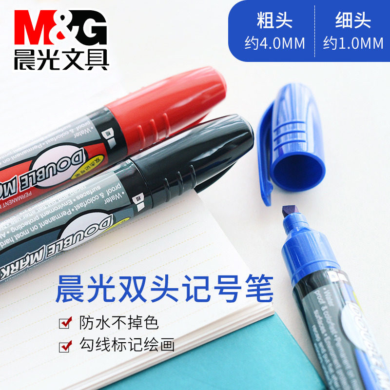 M&G Stationery 2110 Shuangjie Marker, Marker, Oil, CD, CD-Rod Pen, Outline Pen, Large Double End, Waterproof, Not Fade-proof, Large Pen, Express Logistics Pen