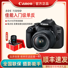 профессиональная цифровая SLR камера canon佳能eos 1500d单反相机支持wifi入门家用数码相机证件照学生