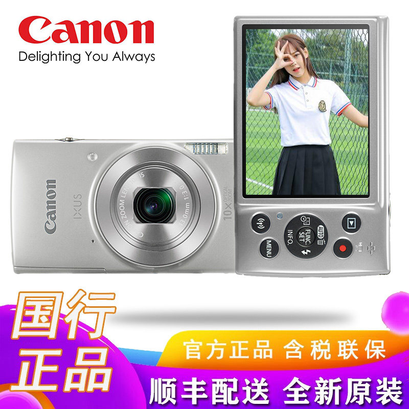 Canon IXUS 190 Selfie Digital Camera Card Machine Home Travel Mini Photo shows the shooting time