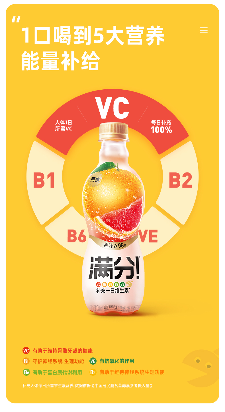 元气森林微气泡满分西柚味380ml*6瓶