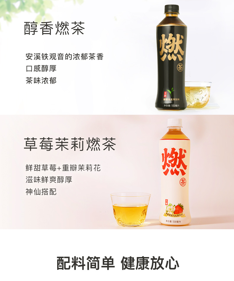 返卡8元！元气森林无糖桃香燃茶500ml*15瓶