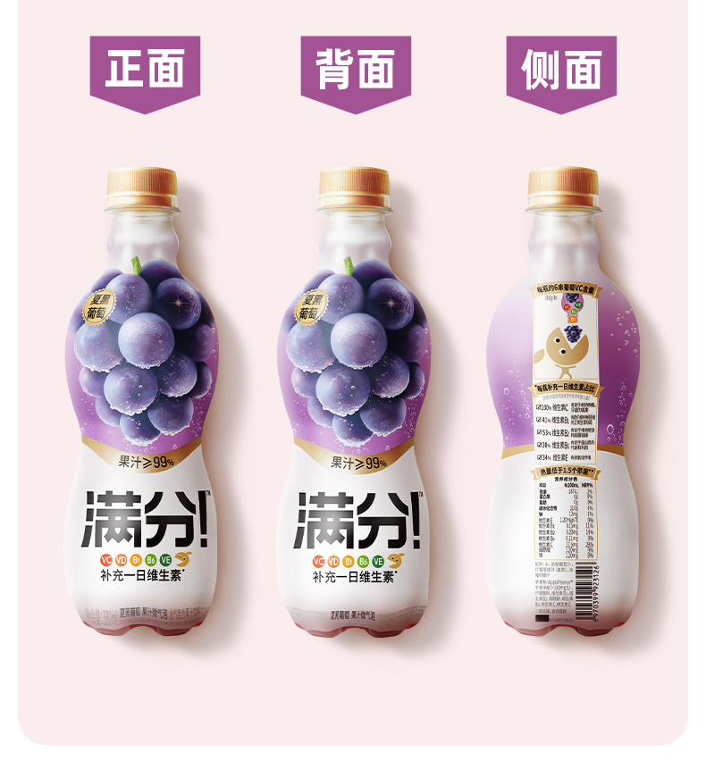 元气森林出品满分葡萄微气泡380ml*6瓶