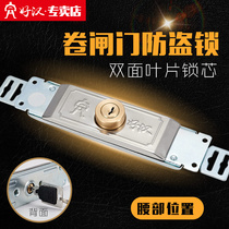 Good man rolling shutter door lock anti-theft lock roll gate lock middle opening type anti-tin paper shop door lock pull-out anti-prying