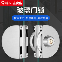 Hoverman free opening glass door lock double door sliding glass lock stainless steel shop central lock single door double Open Door Lock