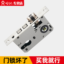 Hoverman interior door lock body household universal bedroom room door wooden door old hand door lock accessories
