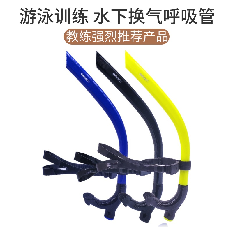 Professional pre-snorkel swimming training ventilation tube Underwater respirators children adult diving breaststroke backstroke