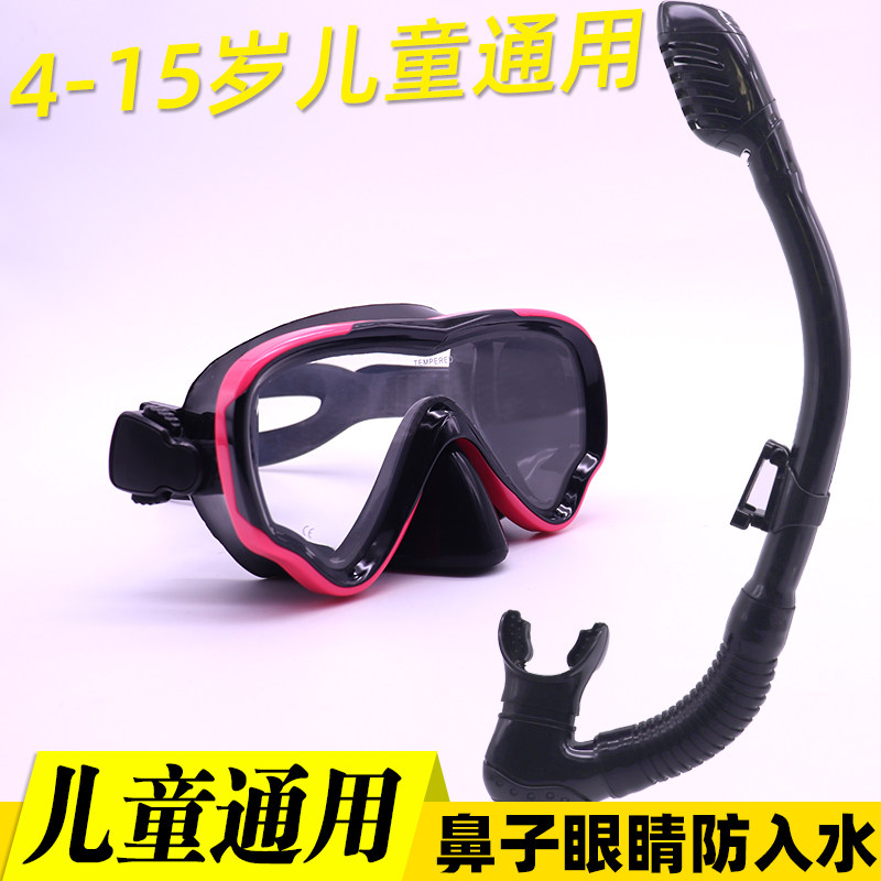 Children's Snorkeling Equipment Snorkel Nose Aggregate Anti-fog Suction Swimming Anti-Choking Eye Mask