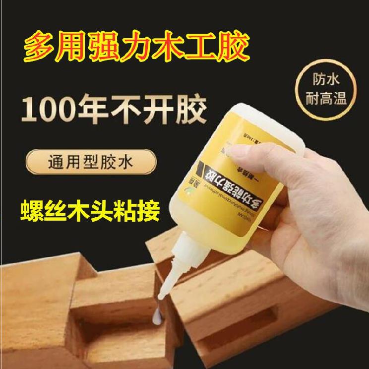 New solid wood splicing universal white milk adhesive wood jiggled wood glue woodwork strong rubber bamboo stool wood glue anti