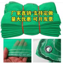 New windproof sand net soil sand cover durable flame retardant Marine cover dust net green cover project
