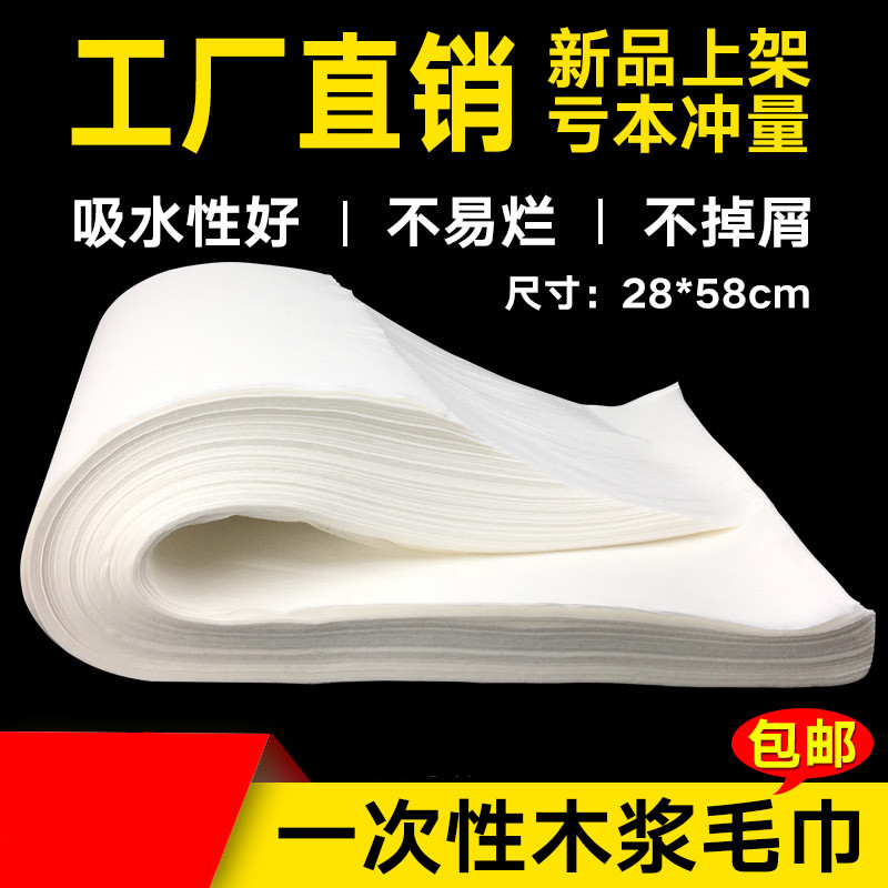 Disposable foot therapy towel wipe foot paper towel double-sided commercial bath towel face towel scrub face towels beauty bed adult beauty salon