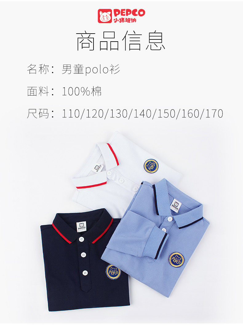 小猪班纳 儿童 100%纯棉 长袖POLO衫 图5