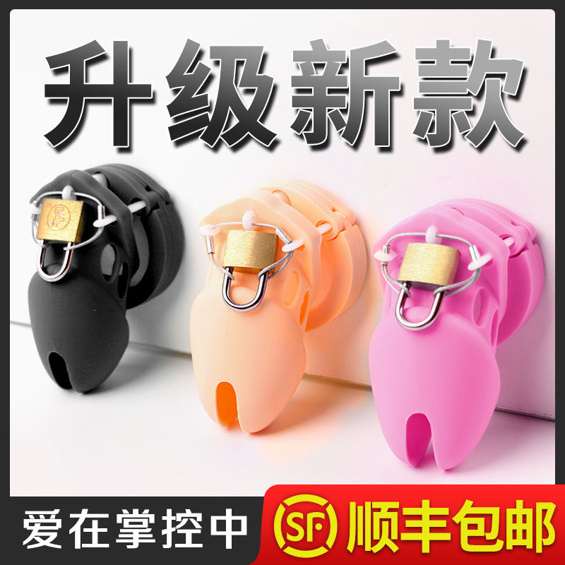Virgin lock band torture cb chastity pants penis abstinence permanent sms sexy male products to abstain artifact jj tool