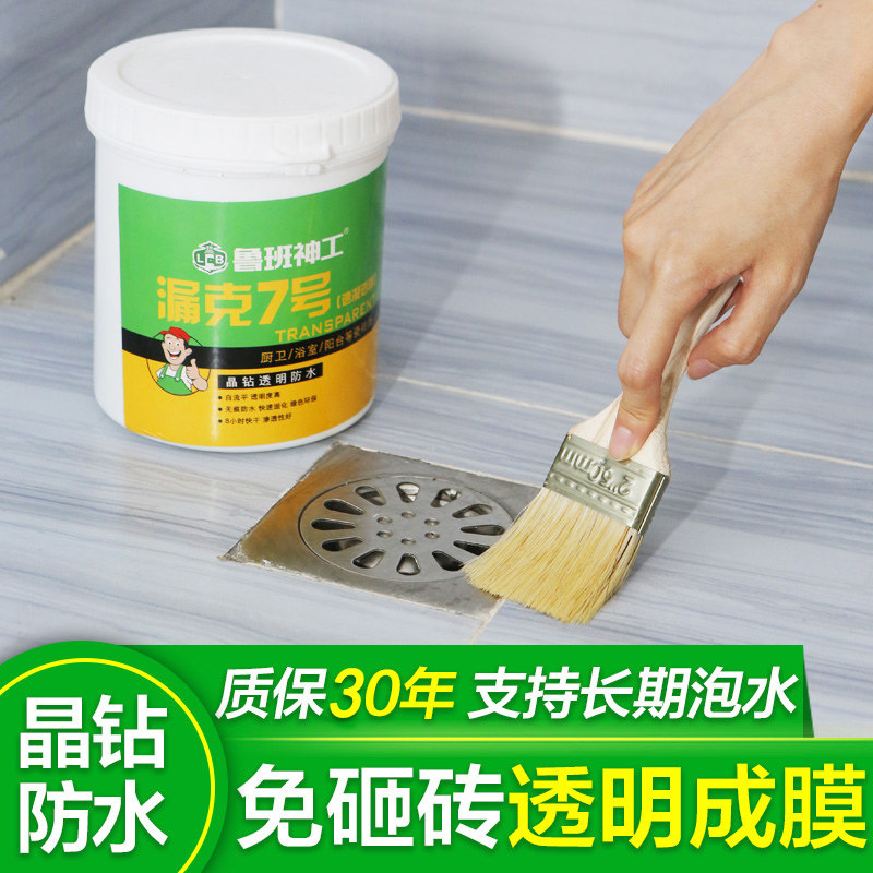 Waterproof adhesive leakage make-up room without smashing brick transparent anti-slip epoxy resin crystal drilling gel polyurea waterproof and leakage proof material