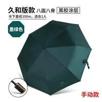 Jiuhe Edition Vinyl#чернила зеленый