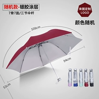 Семь костных серебряных клея#color случайный