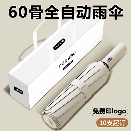 Автоматический большой зонтик на солнечной энергии, подарочная коробка, делается под заказ, с печатью вашего логотипа, полностью автоматический