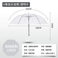 Расширить и утолщать*прозрачный зонтик