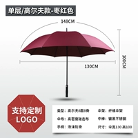 Одиночный гольф*jujube red