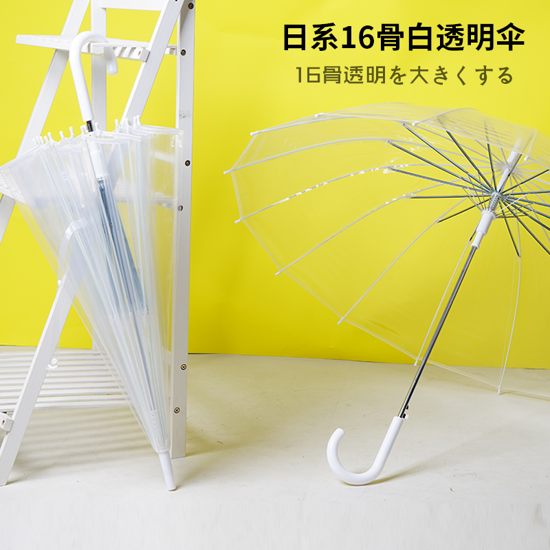 Umbrella umbrella custom advertising umbrella wholesale female long handle transparent thickened net red photo Japanese children's white props