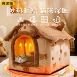 Кошачье гнездо с подогревом, зимнее утолщенное, постоянная температура, зимнее теплое домашнее гнездо, закрытое кошачье гнездо, специальное кошачье спальное гнездо на зиму