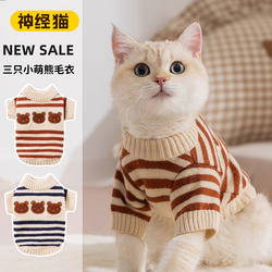 Cat Clothes Three Bear Sweater Autumn Cat Clothes Anti-hair Pet Muppet German Cat Autumn and Winter