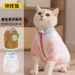 Cat Clothes Winter Heattech Anti-hair Puppet Blue Cat Short Kitten Pet Dog Traction Fleece Clothes Autumn and Winter Clothes