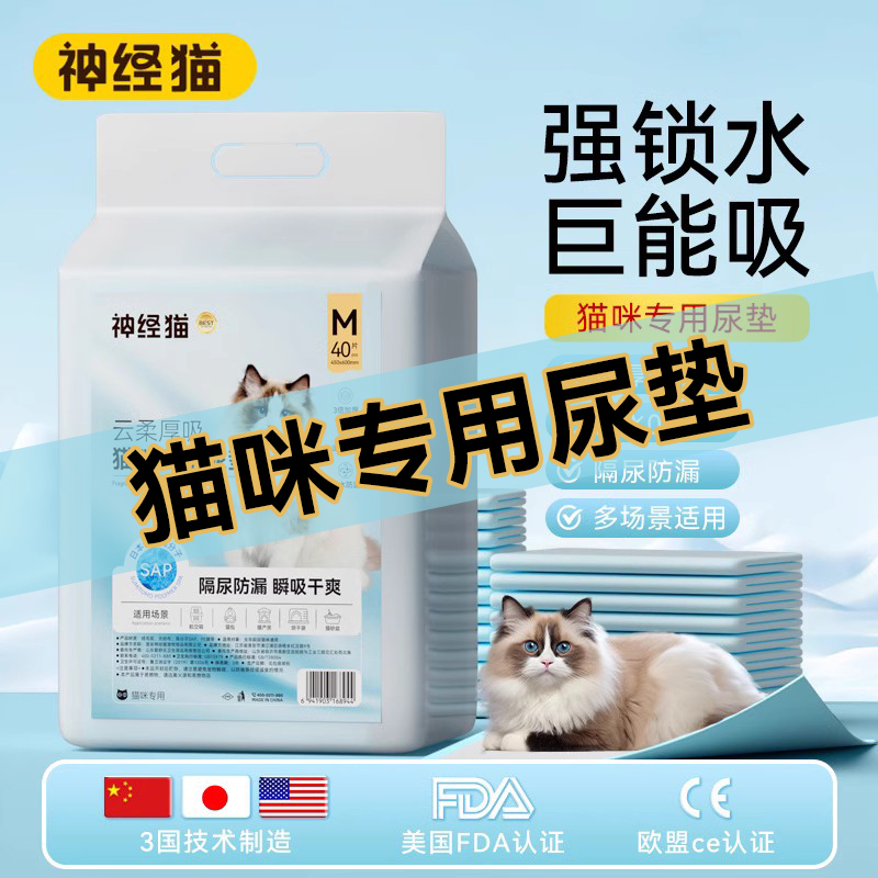 Neuro Cat Urine Pads for Cats, Pet-Specific Disposable Absorbent Pads, Cat Litter Pads Neuro Cat Urine Pads for Cats, Pet-Specific Disposable Absorbent Pads, Cat Litter Pads