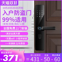 Martial artist fingerprint lock home security door smart electronic lock hotel code lock door magnetic card lock door installation