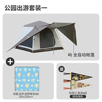 [Yu Tanna] Парк Travel Set 1