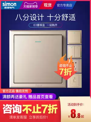 Simon switch socket flagship store official official website E3 champagne gold 86 type one-open five-hole panel household porous