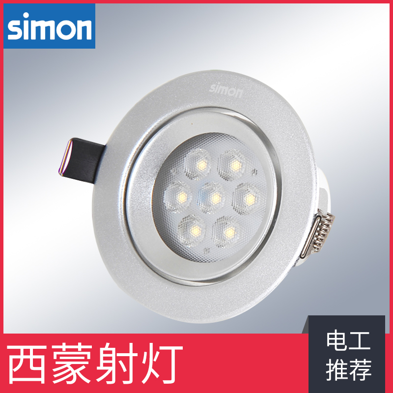 Simon lighting LED 4W 6W ceiling light spot light Living room ceiling bull's eye light 3 inch crystal spot light