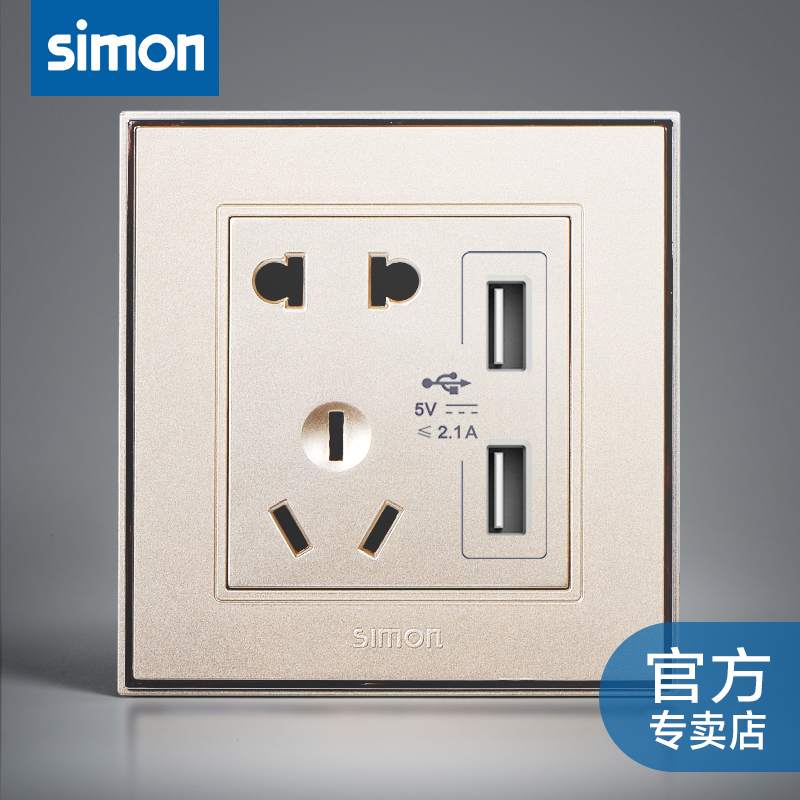 Simon Switch Socket 56 Series Five Holes With Double USB Socket Champagne Ginja White Wall Switch Panel